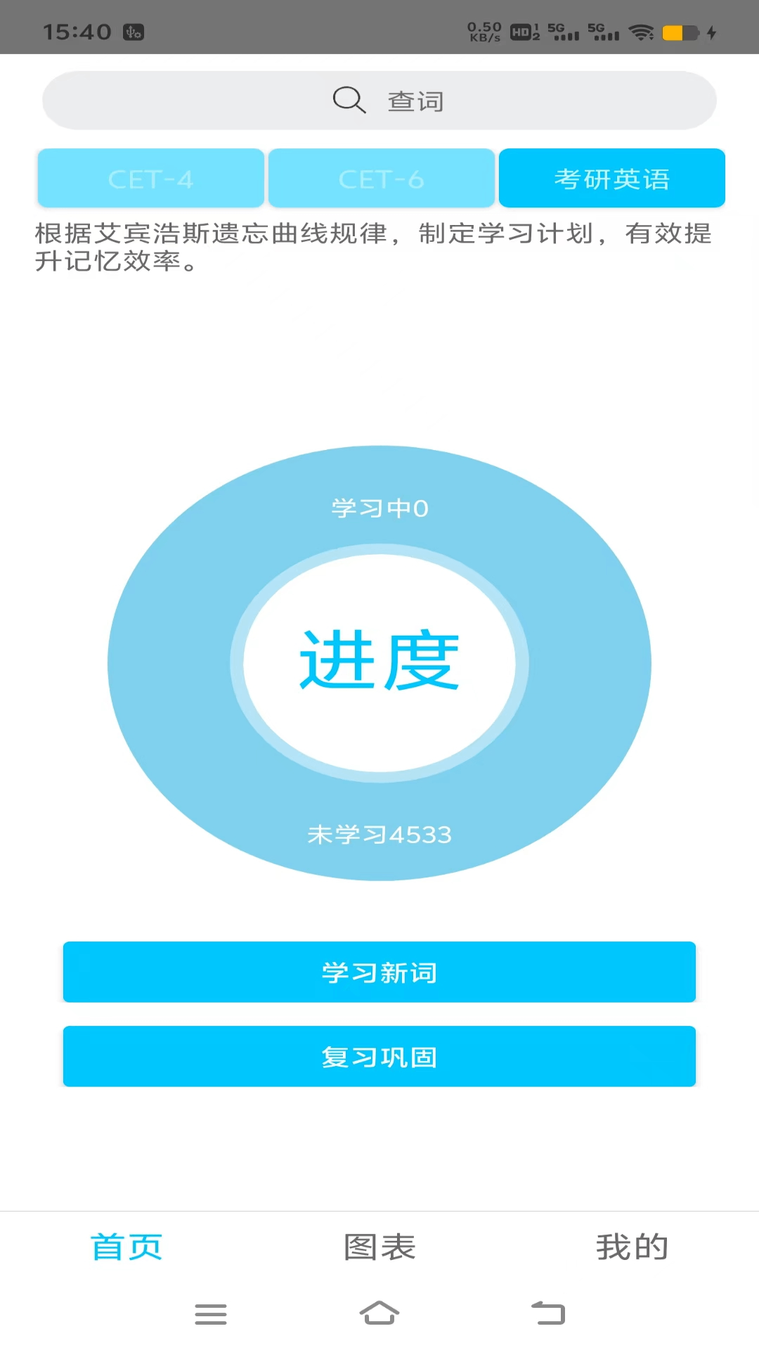英语之家截图1