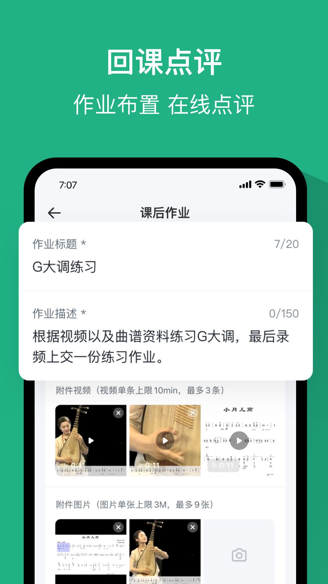 好艺课教师端截图1