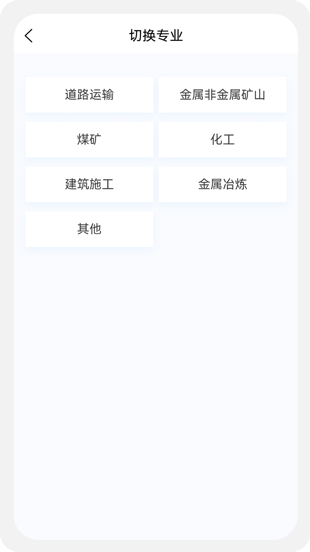 注册安全工程师100题库截图3