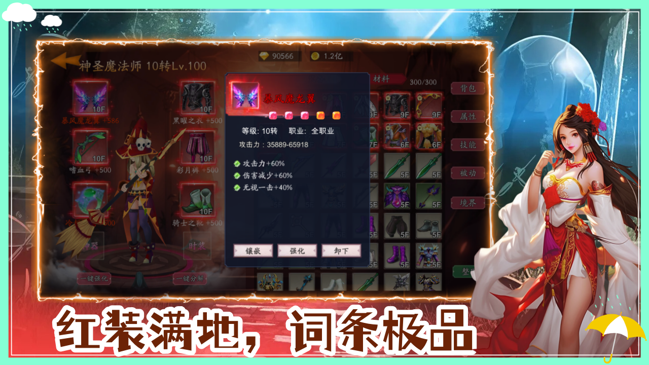 守护罗刹国截图4
