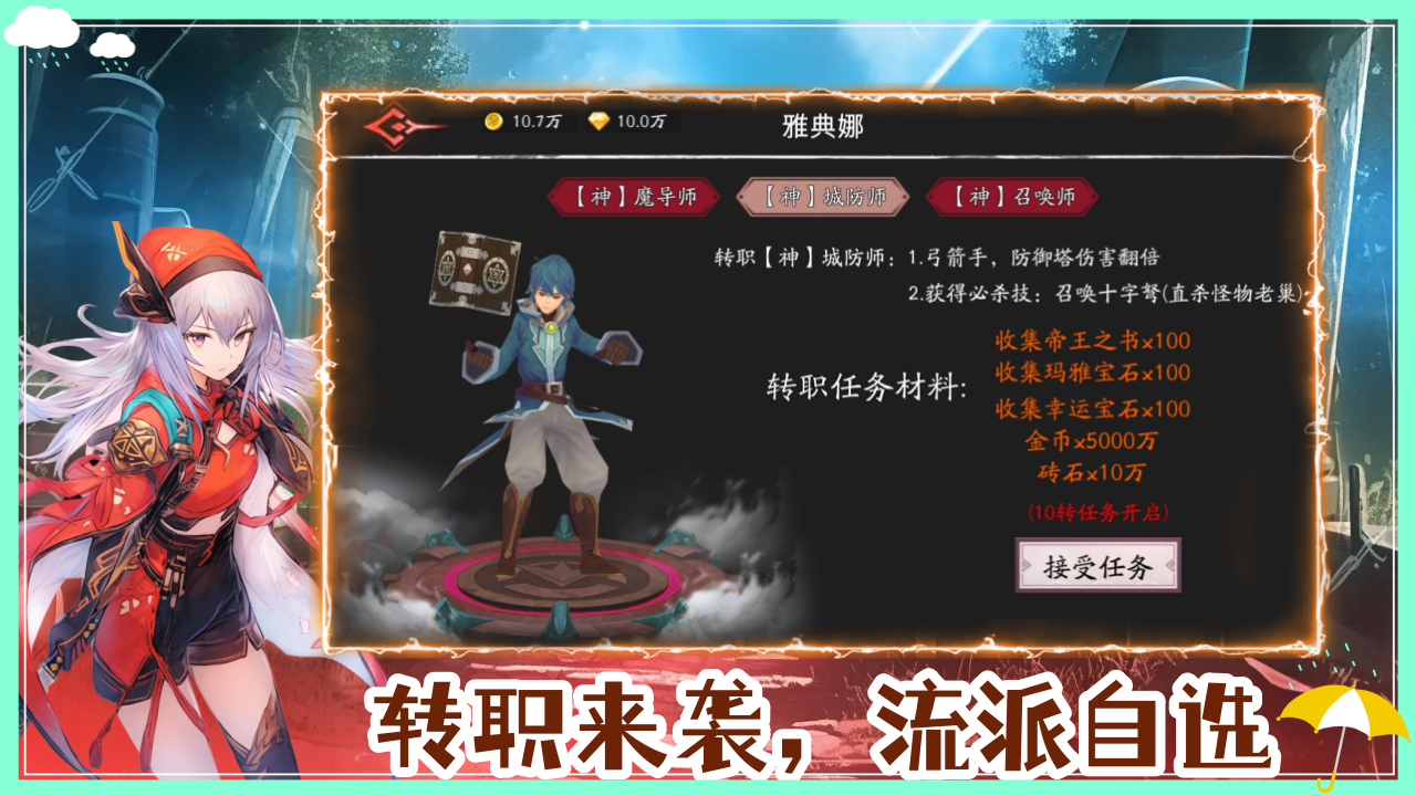 守护罗刹国截图1
