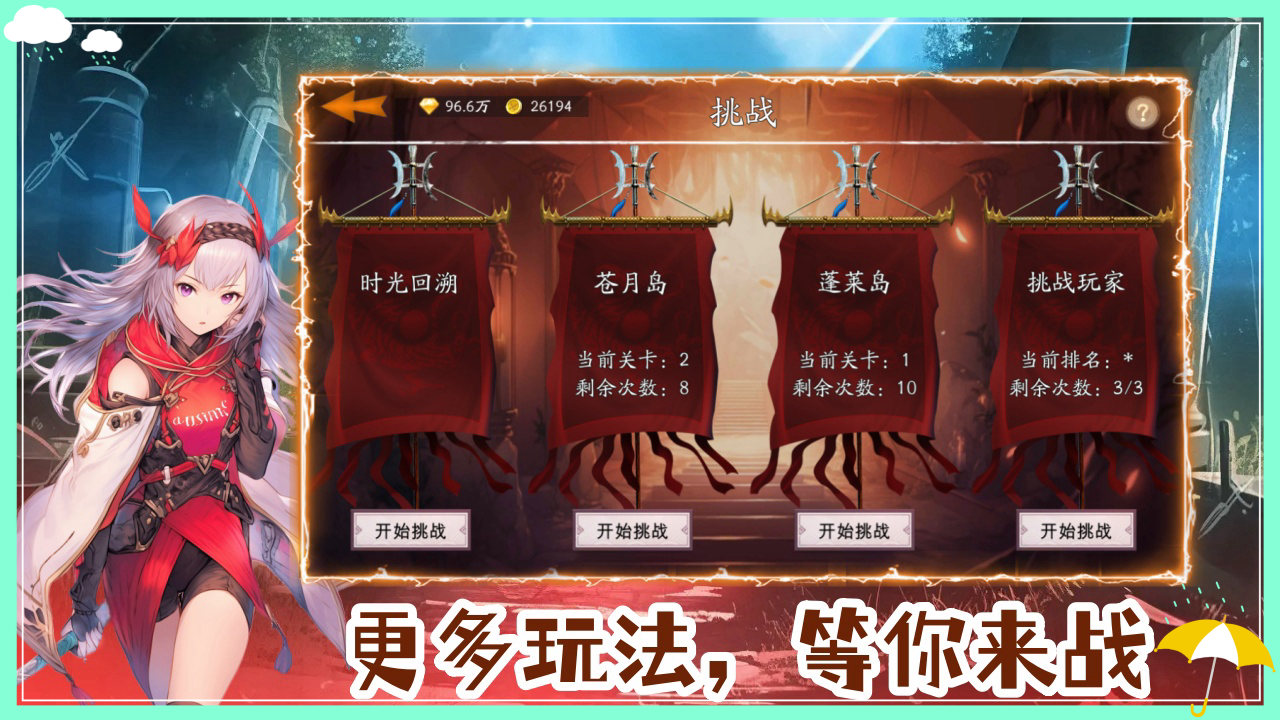 守护罗刹国截图5