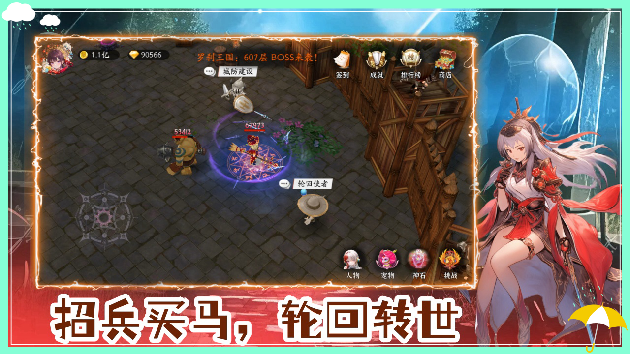 守护罗刹国截图2