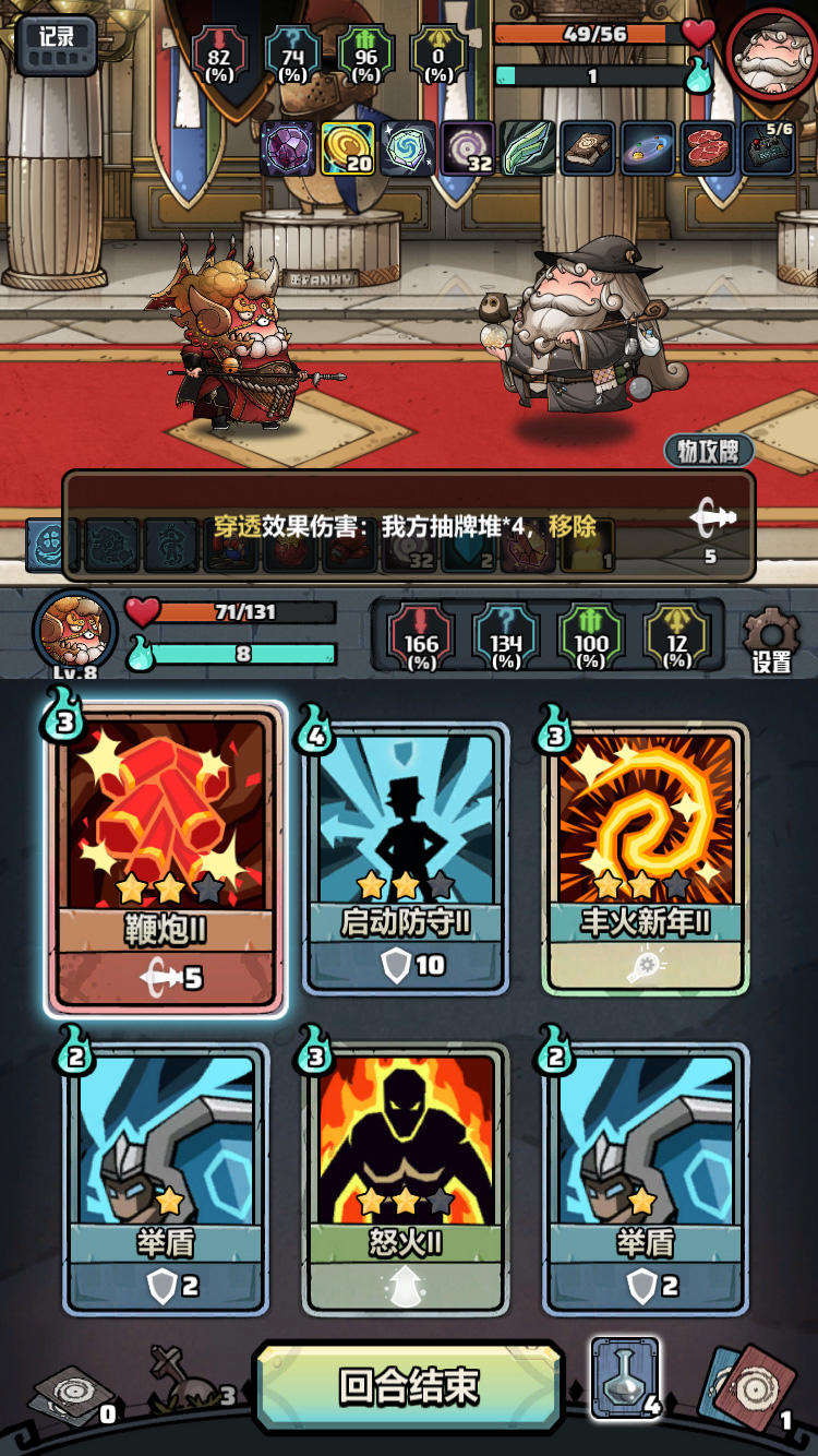 代号肉鸽截图1