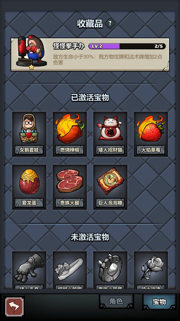 代号肉鸽截图6