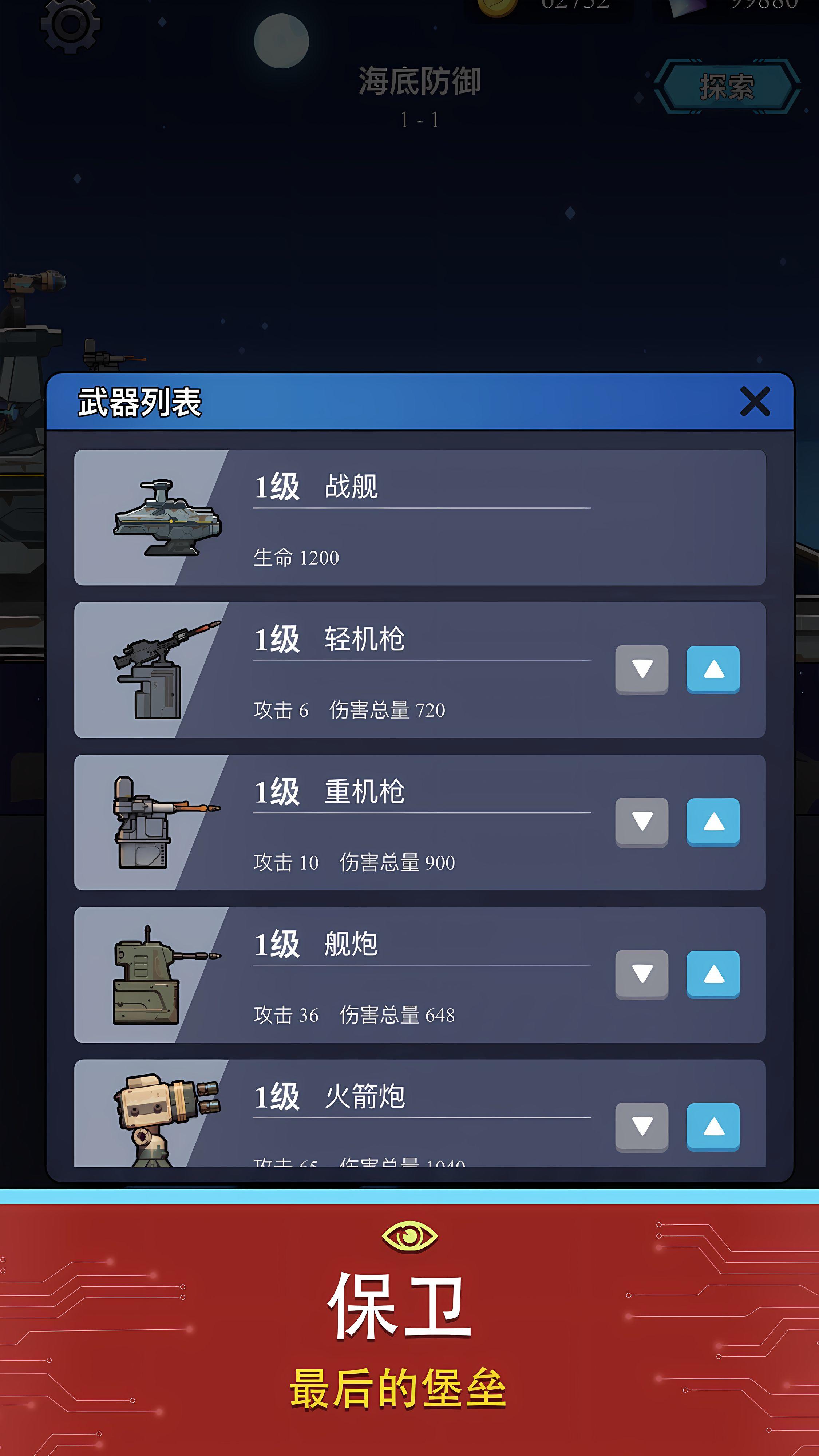海底工厂截图5