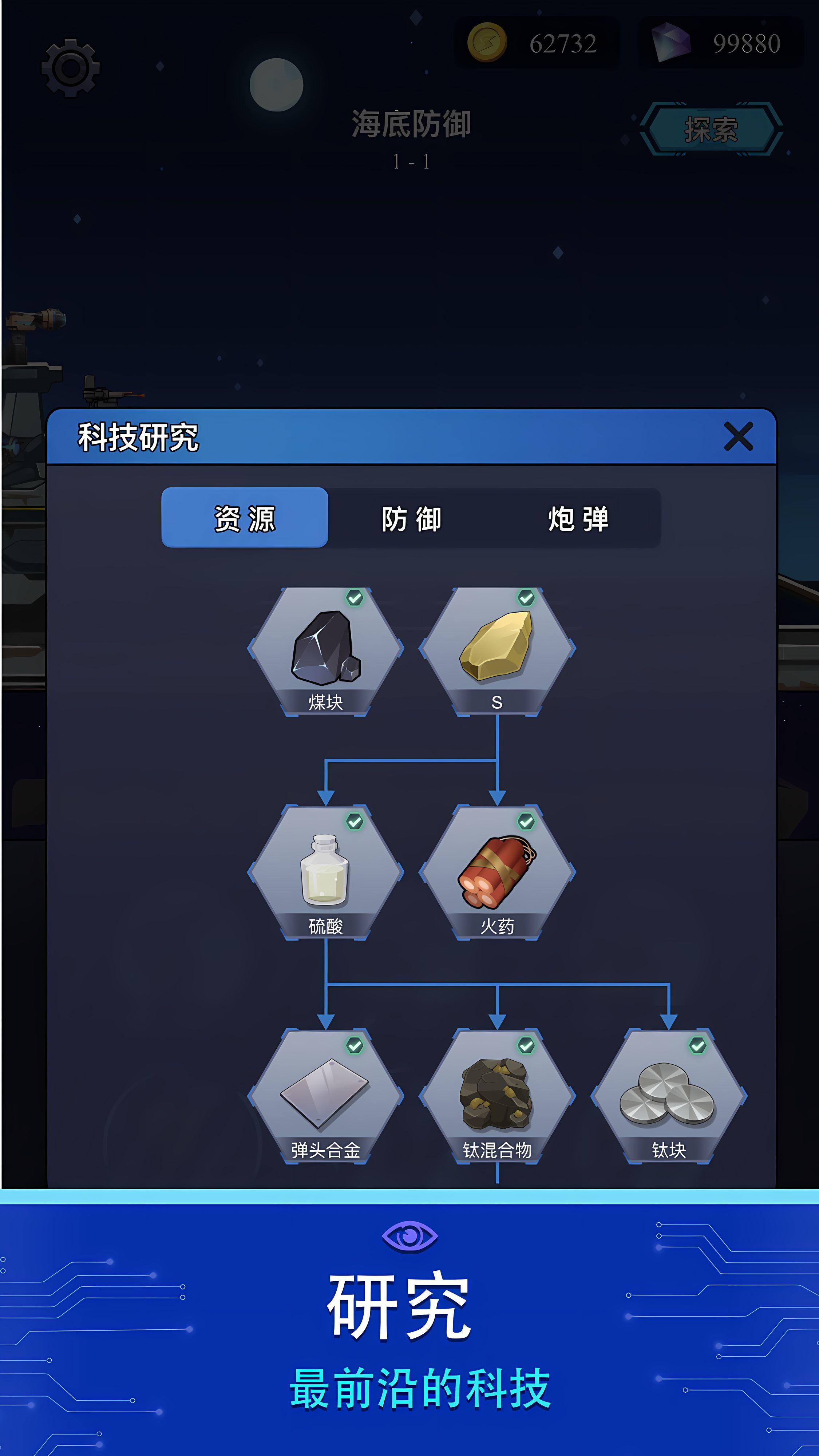 海底工厂截图6