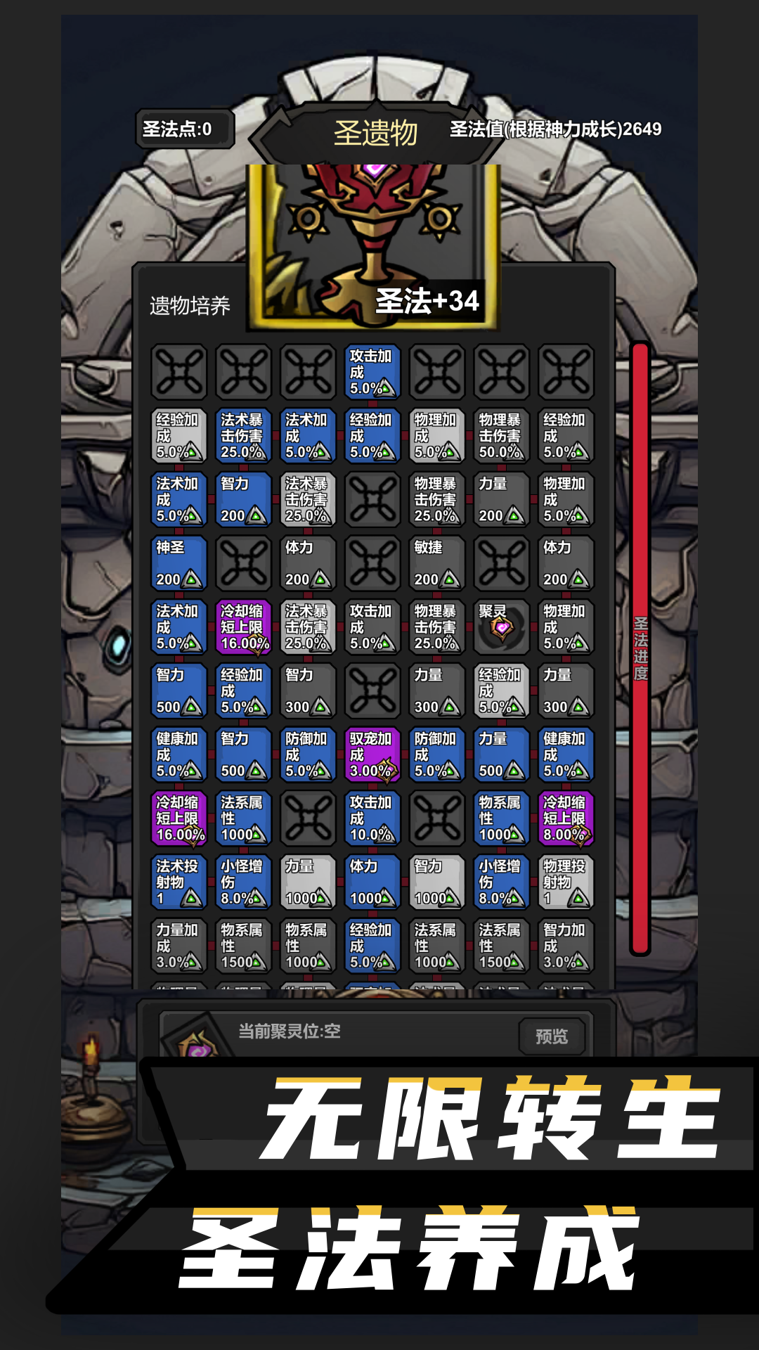 无限升级截图7