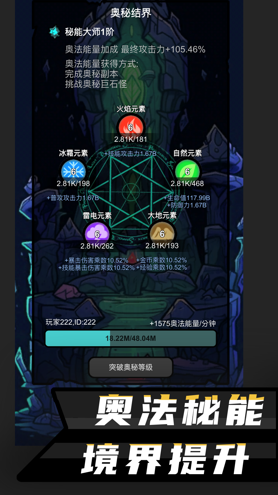 无限升级截图5