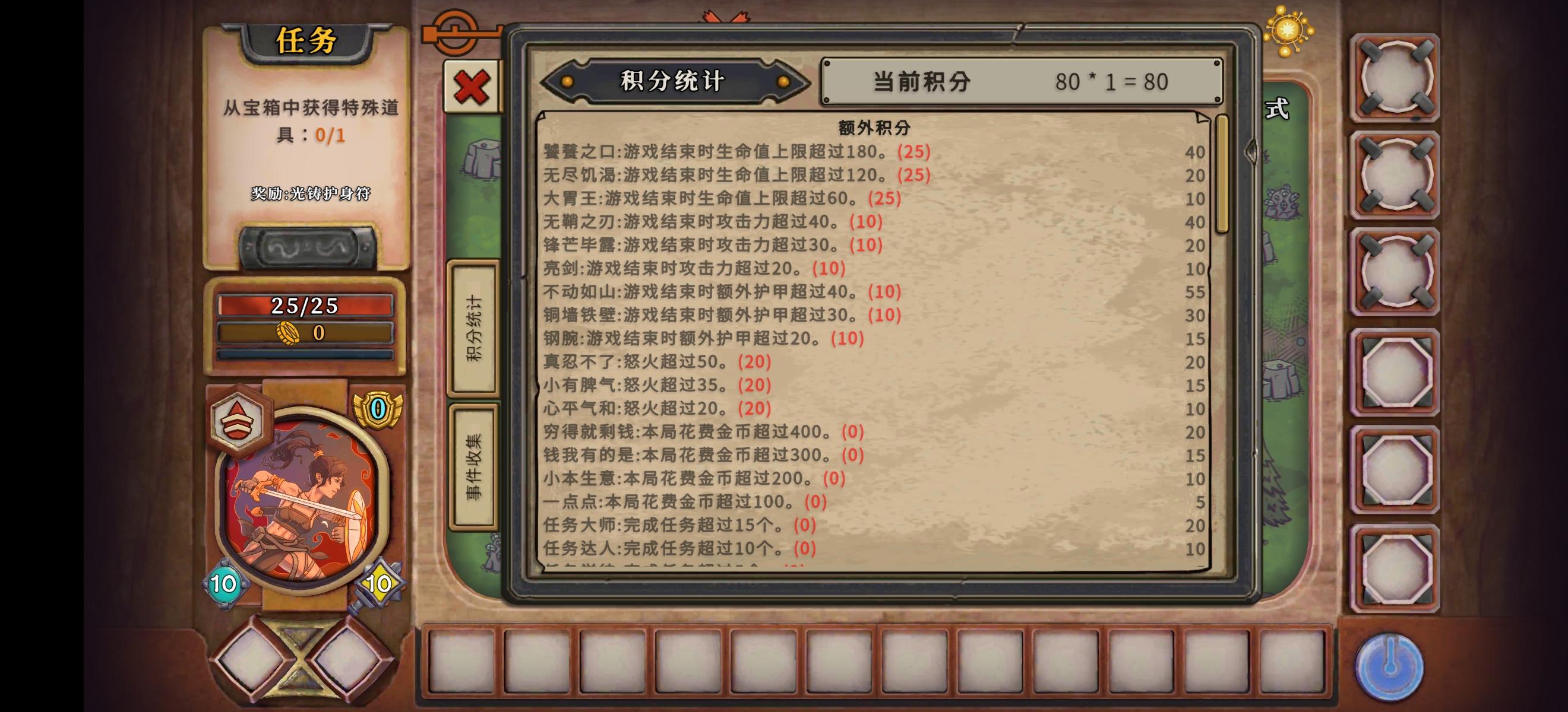 酸橙和米粒的幸运数字截图12