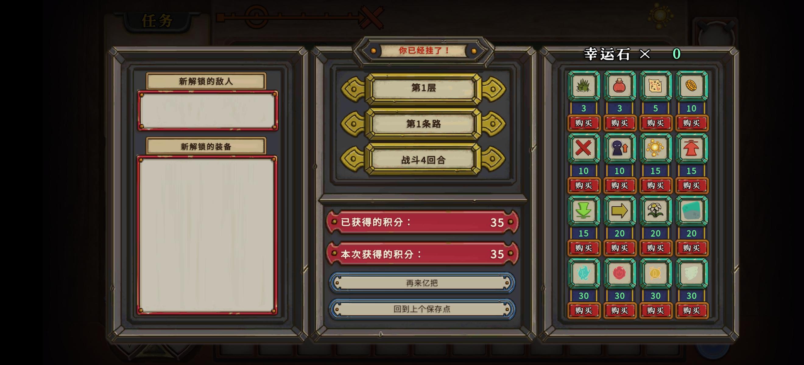 酸橙和米粒的幸运数字截图14