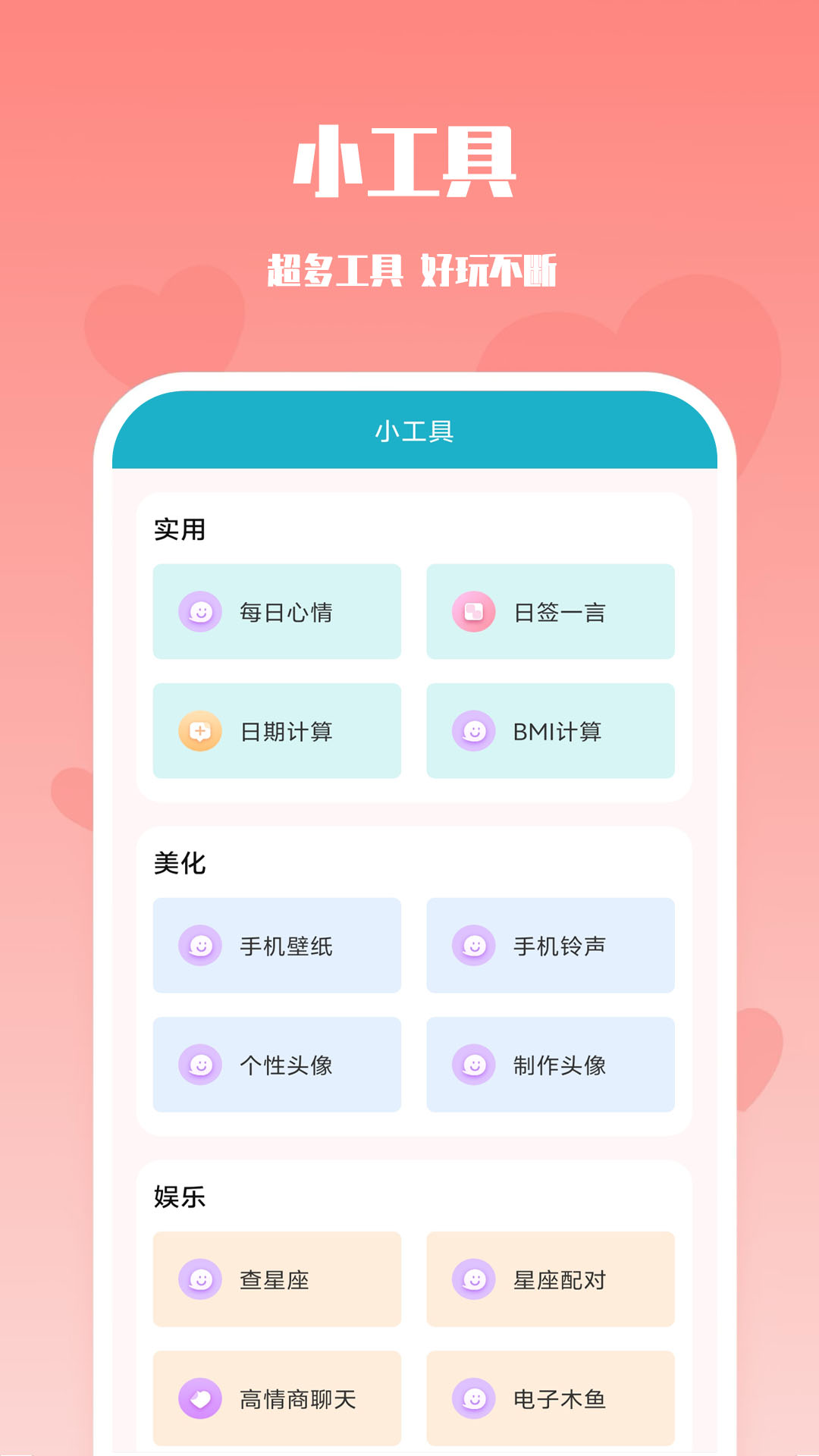 番茄倒数日截图5