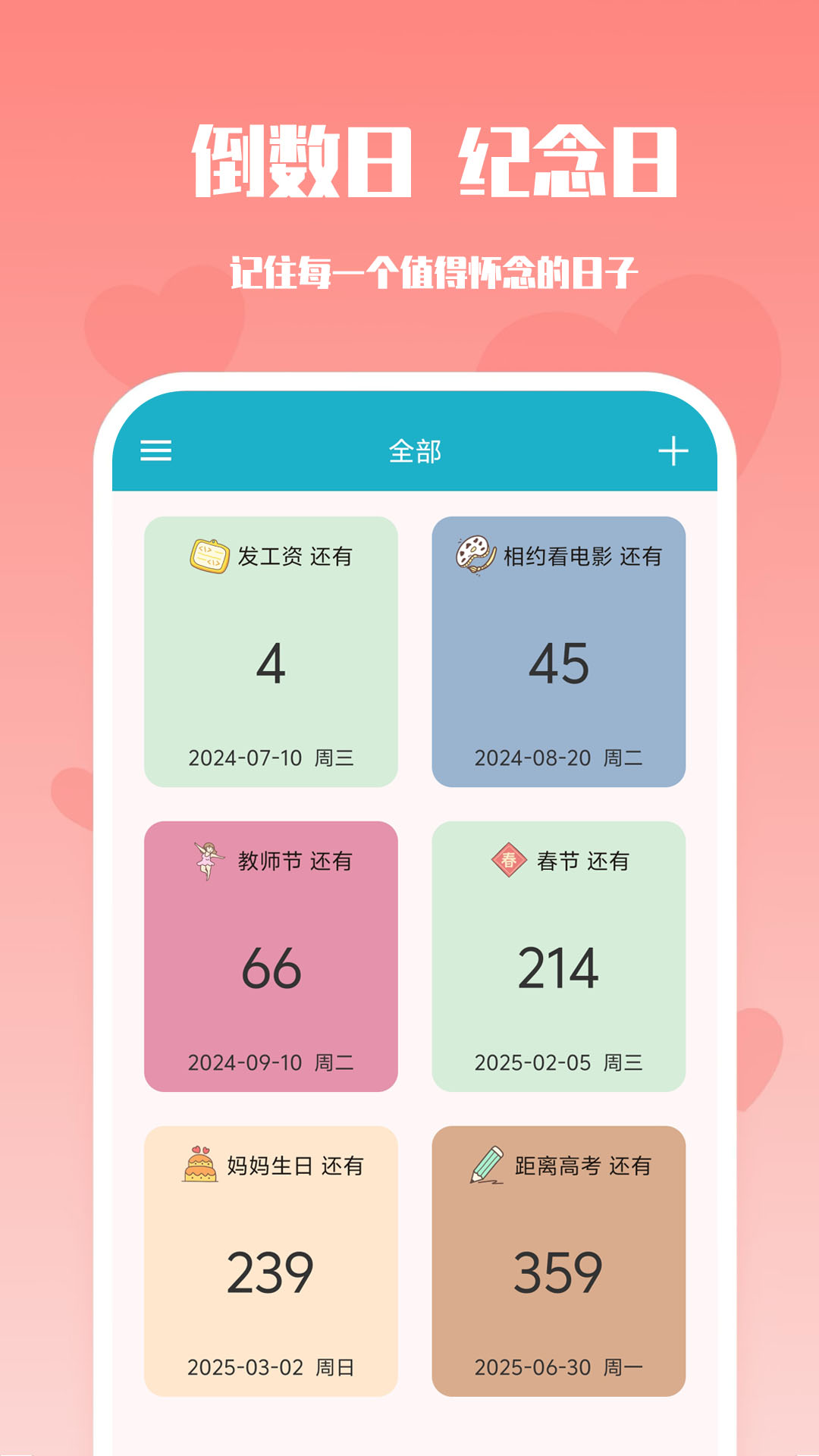 番茄倒数日截图1