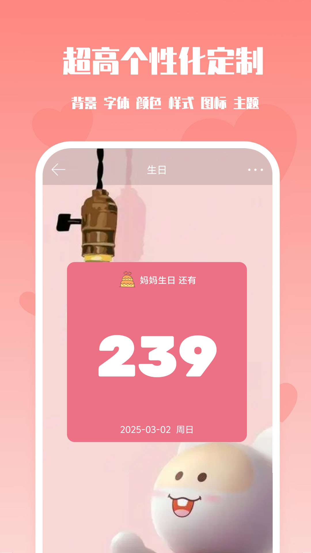 番茄倒数日截图3