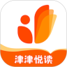 津津悦读