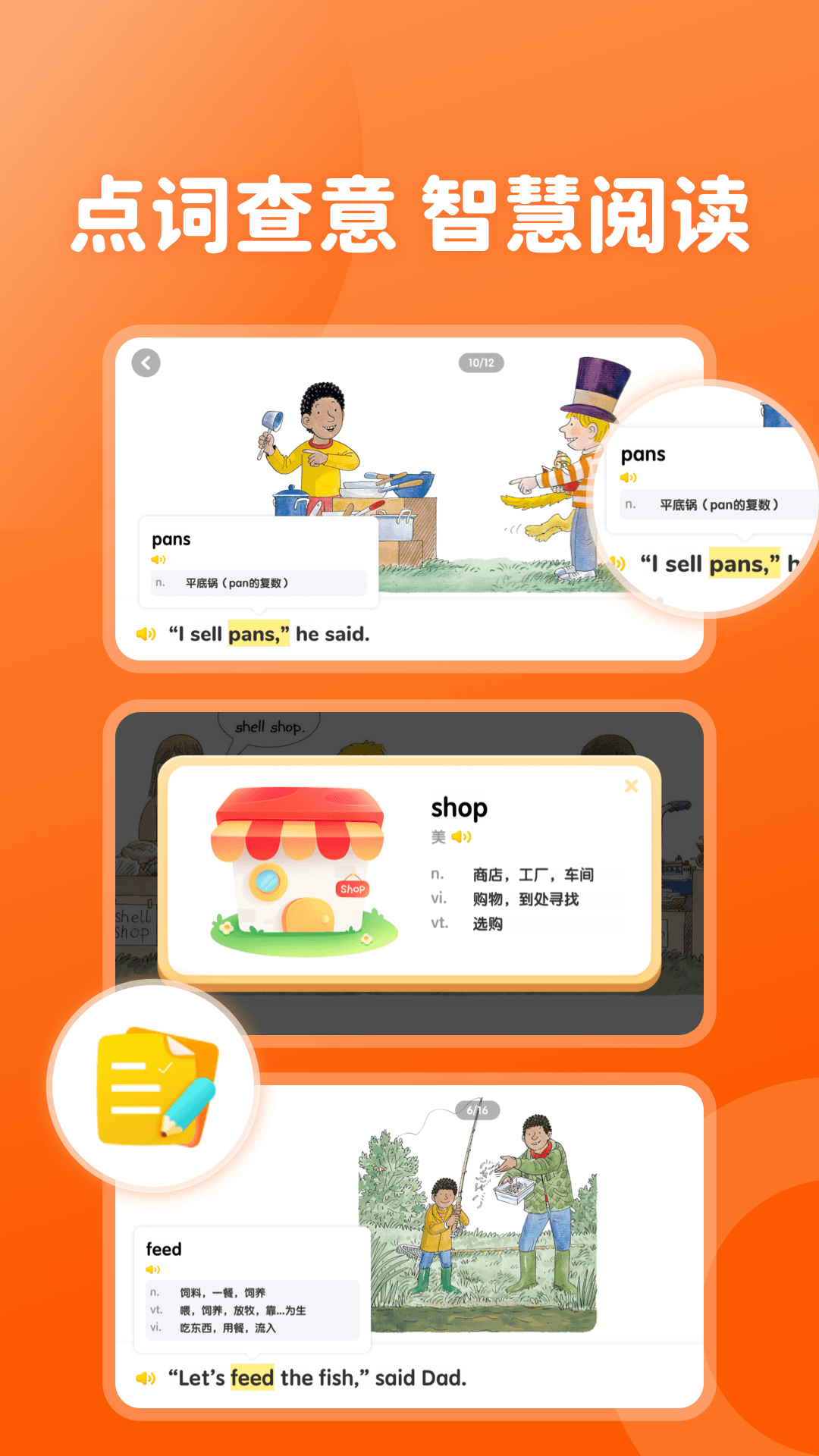 津津悦读截图5