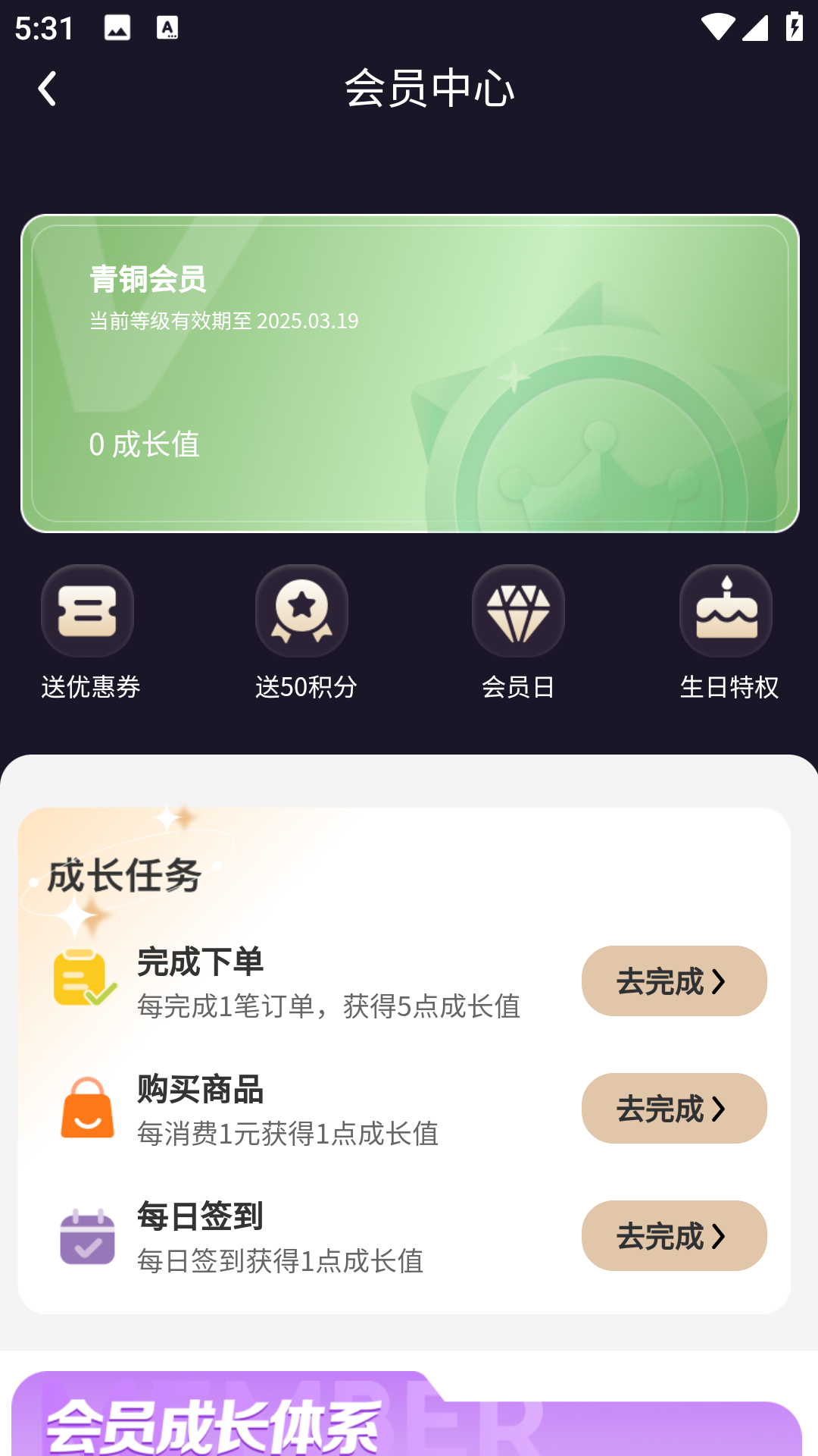 悦知趣截图4