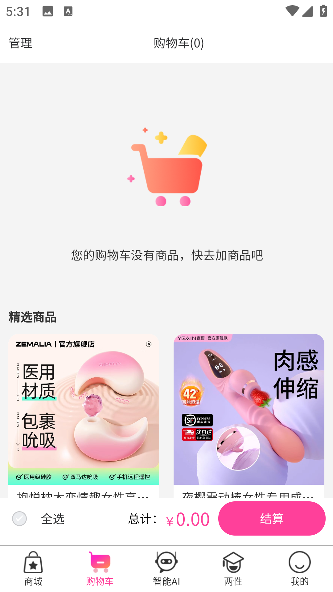 悦知趣截图2