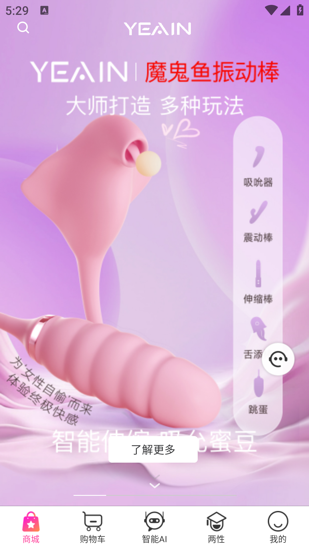 悦知趣截图1