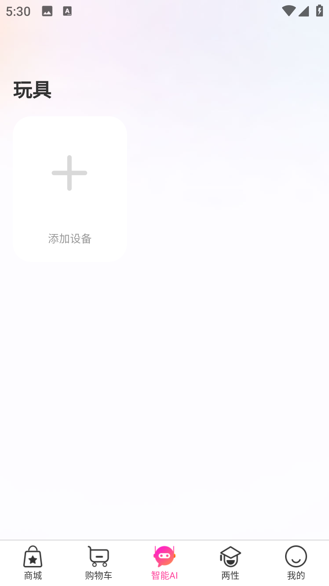 悦知趣截图3