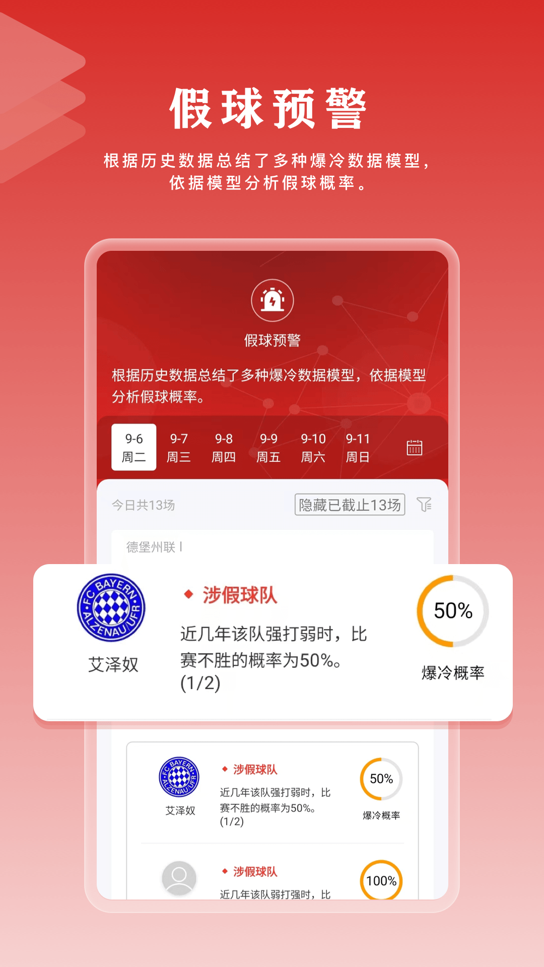 球策截图3