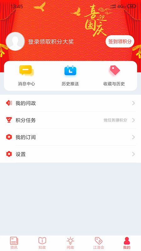 江潮截图3