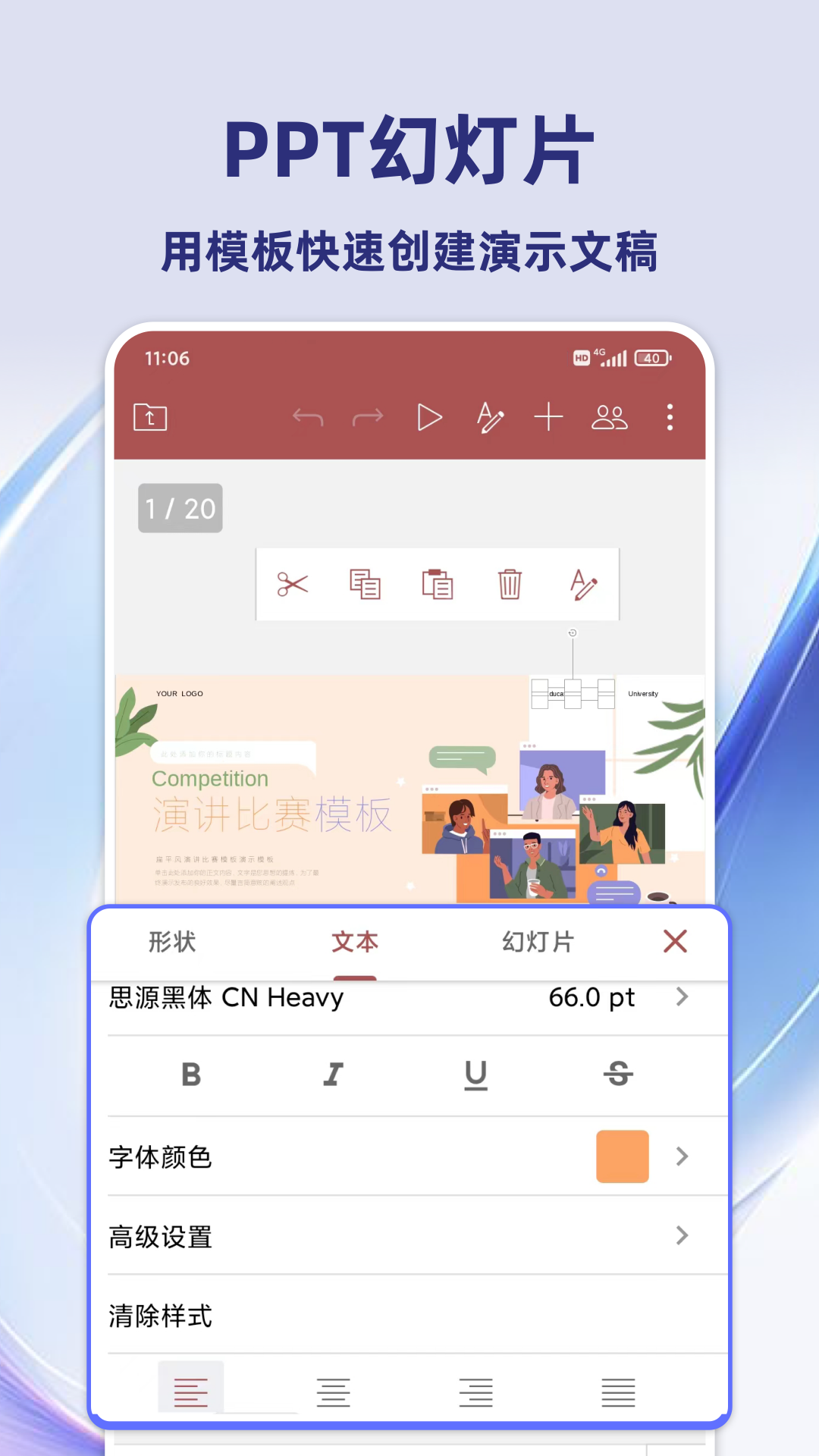 word文档表格编辑截图3