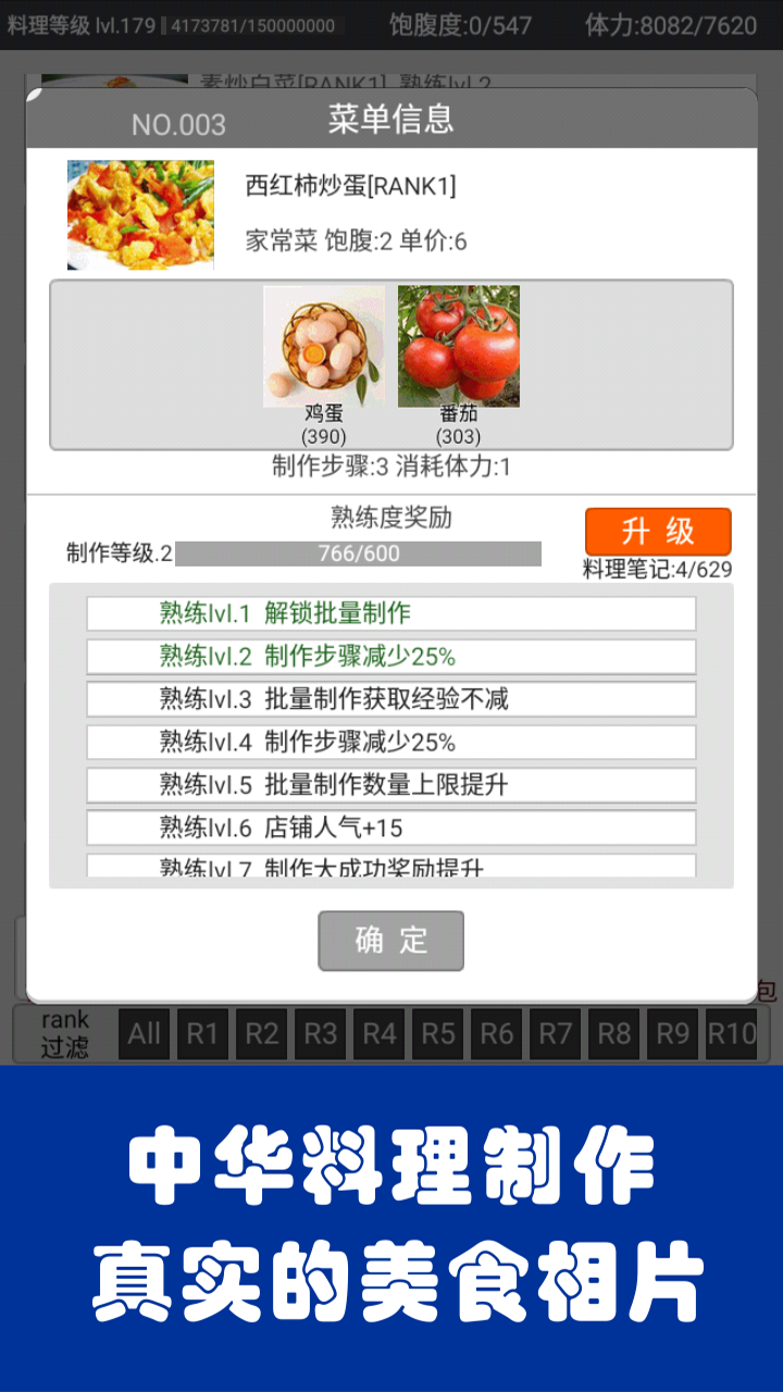 中华美食家截图4