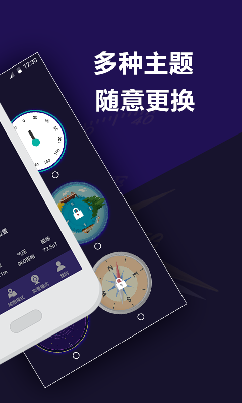 户外助手截图2