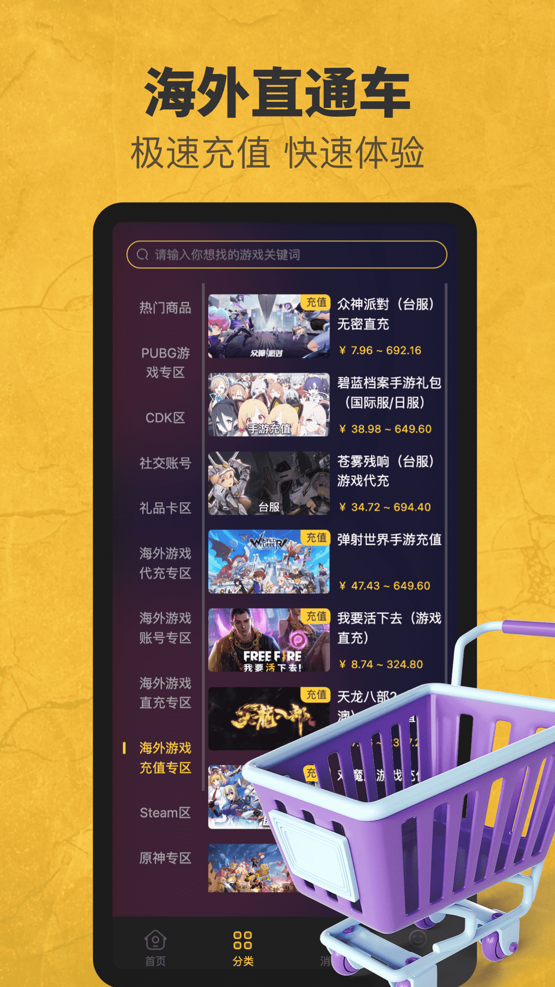 6871平台截图5