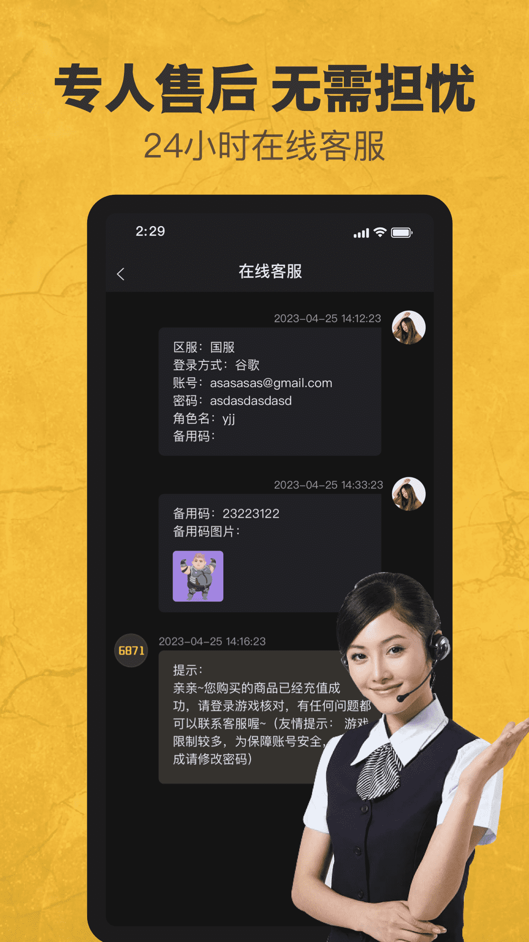 6871平台截图4