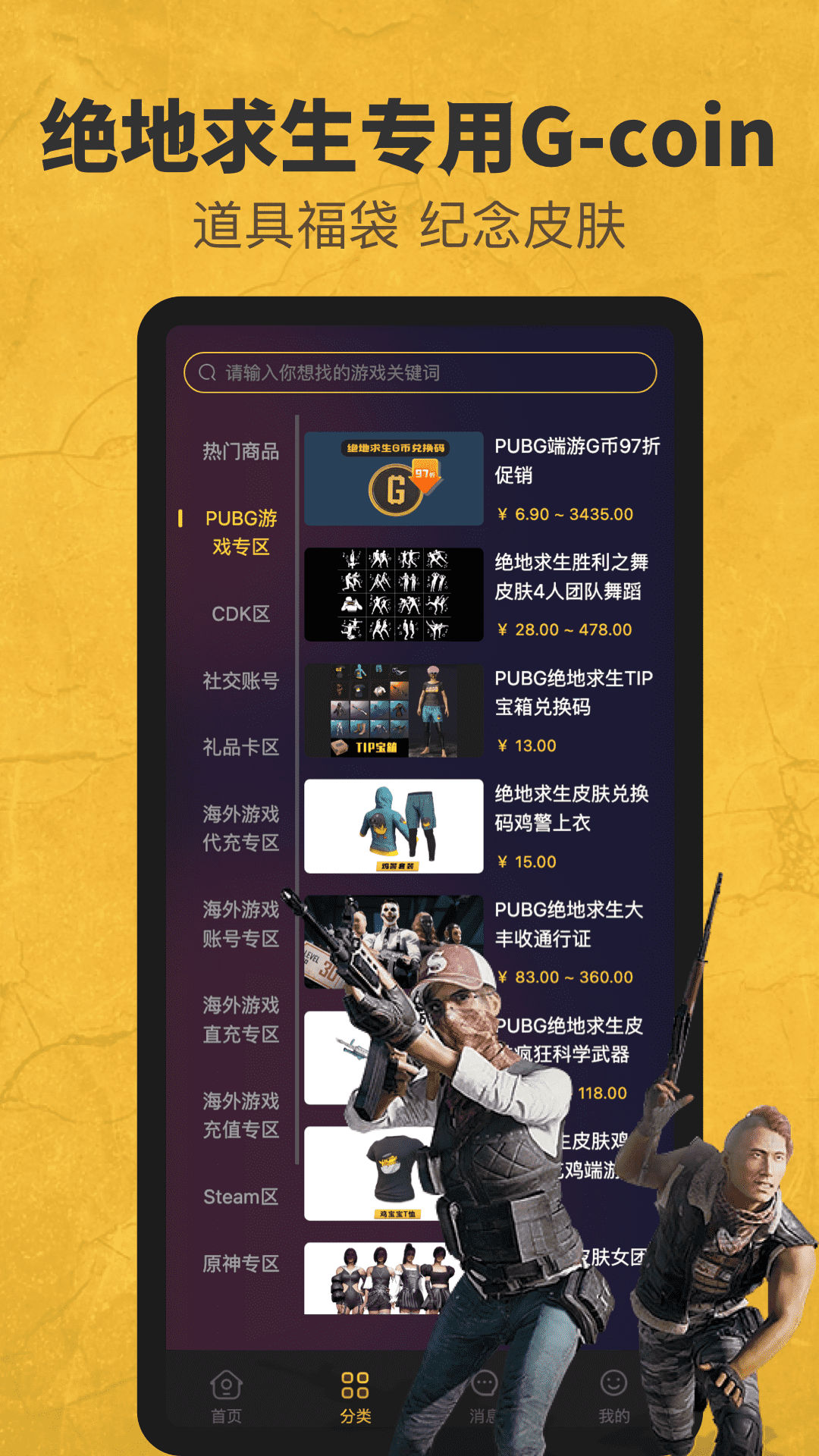 6871平台截图2