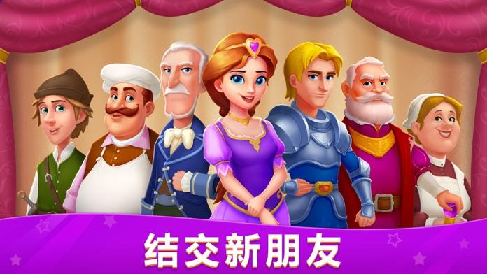 城堡奇缘截图4