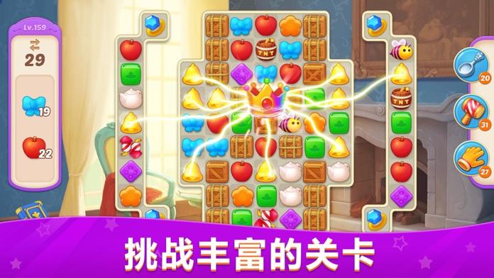 城堡奇缘截图5