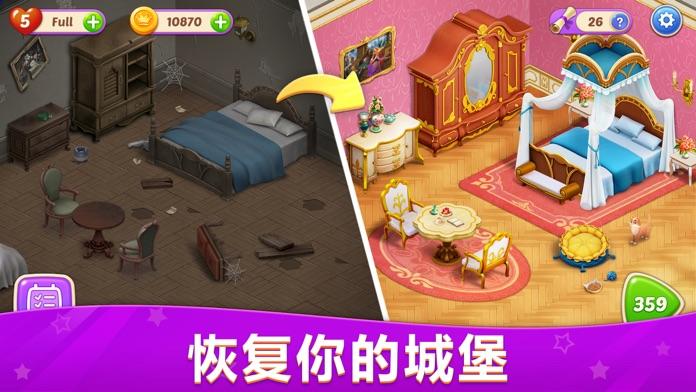 城堡奇缘截图1