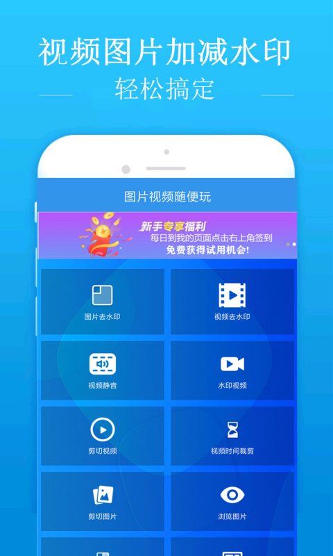 水印吧截图1