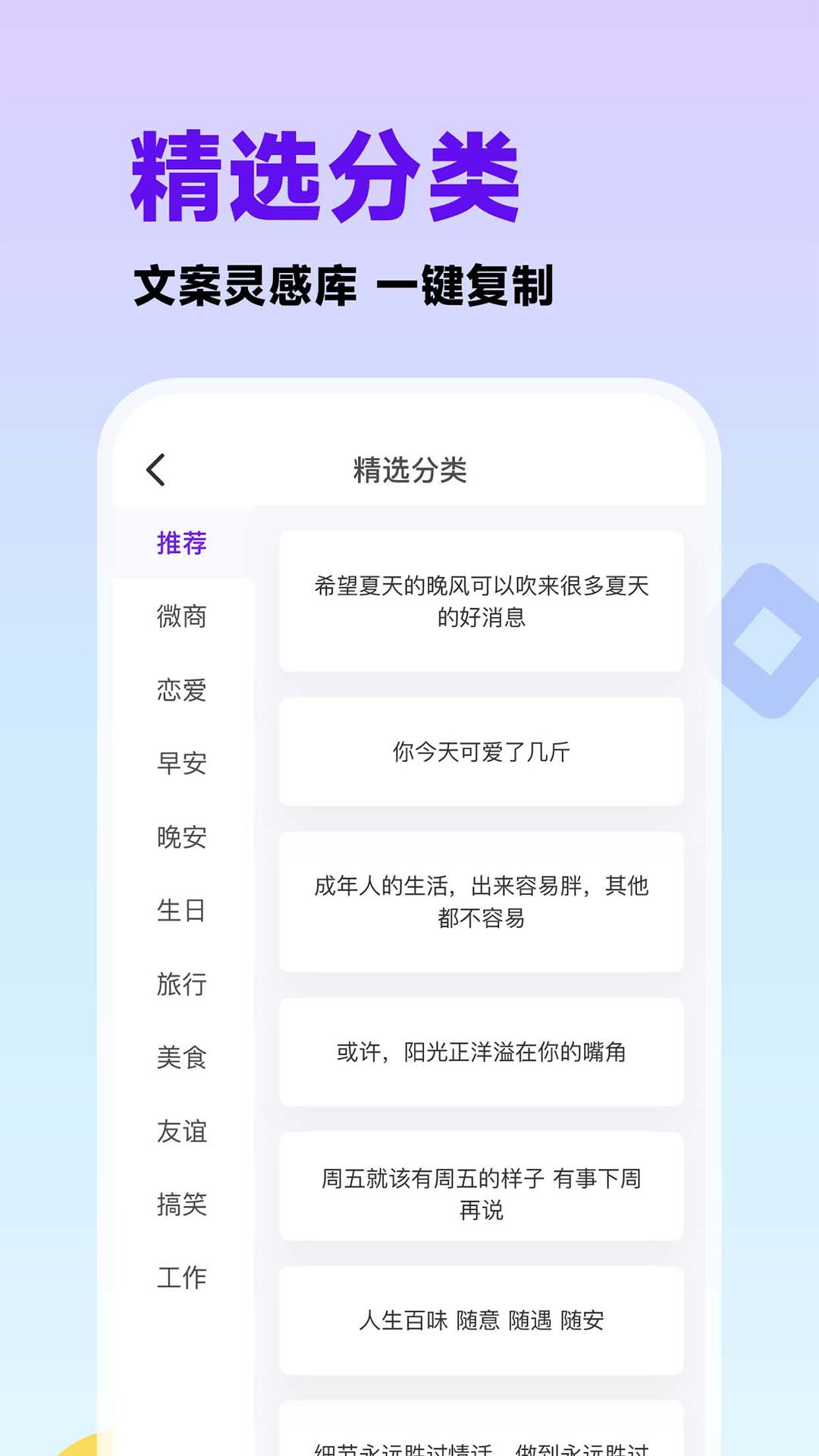 一句心情签名截图2