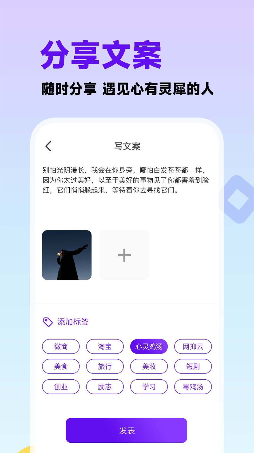 一句心情签名截图4