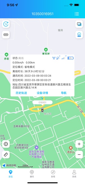 e路相伴截图2