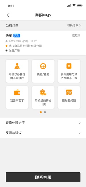 斑马快跑截图2