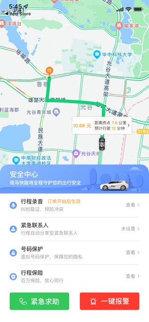 斑马快跑截图1