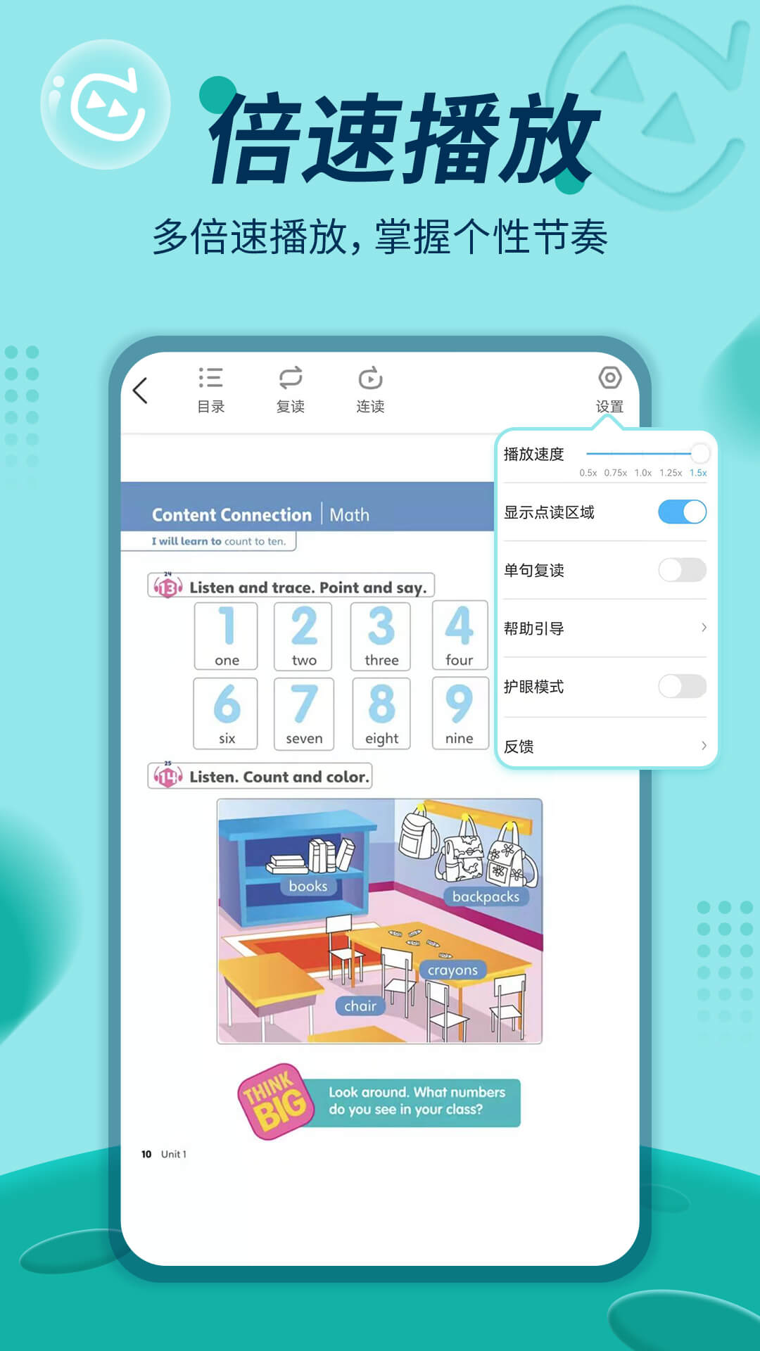 培生教学盒子截图4