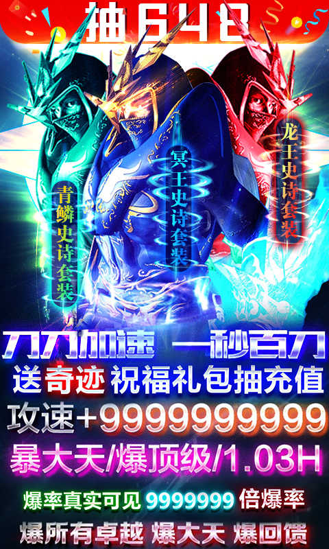 英雄奇迹截图3