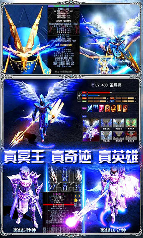 英雄奇迹截图2