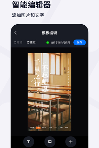 创客贴设计截图3