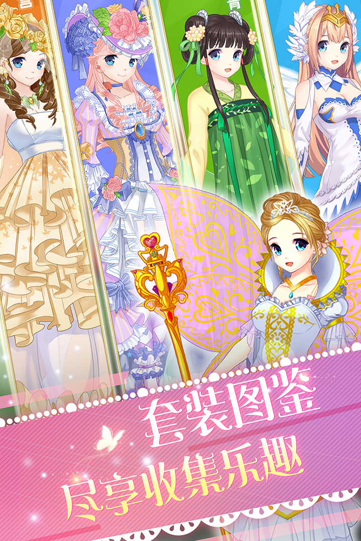 巴啦啦魔法变身4截图3