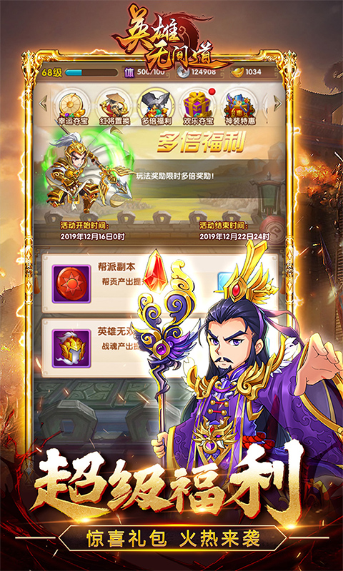 英雄无间道截图5