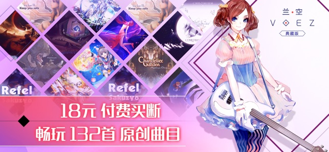 兰空截图2
