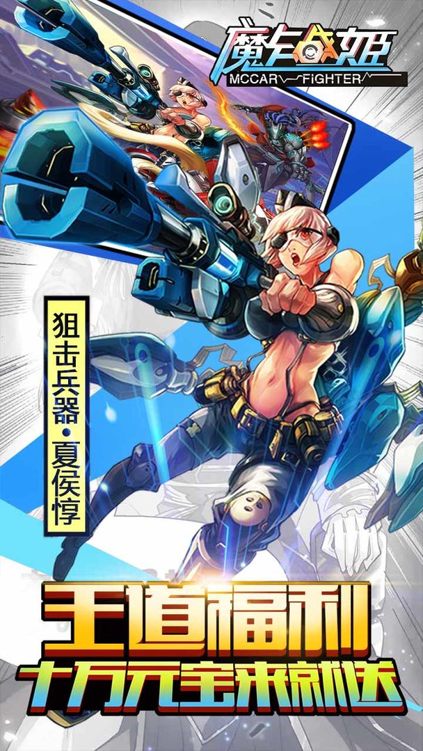 魔卡战姬截图2