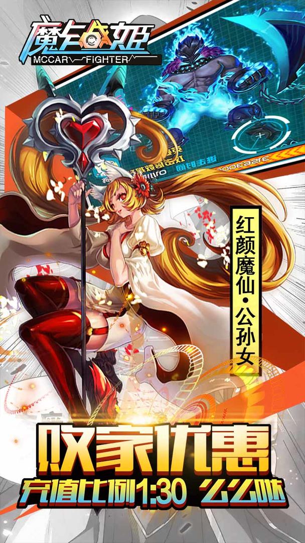 魔卡战姬截图5